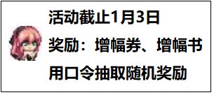 DNF地下城与勇士神界口令活动网址一览