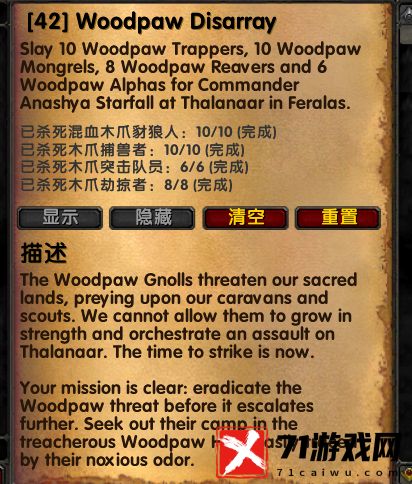 wow魔兽世界乌龟服菲拉斯入口处新增任务攻略