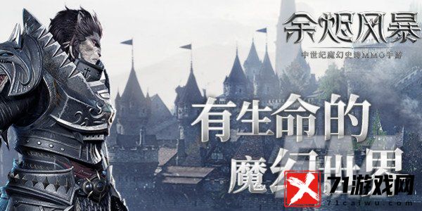 余烬风暴神秘使和魔法师对比分析 余烬风暴神秘使和魔法师哪个厉害