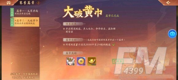 少年三国志2逐鹿天下石料怎么获取 石料获取方法