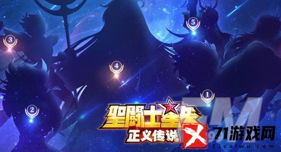 圣斗士星矢正义传说新手应该如何游戏 新手玩法说明