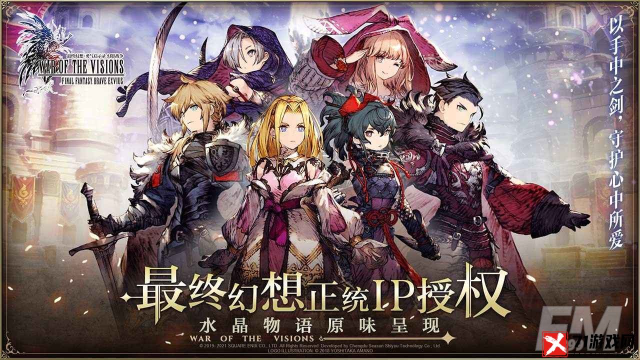 FFBE幻影战争召唤兽如何获得 召唤兽加点攻略