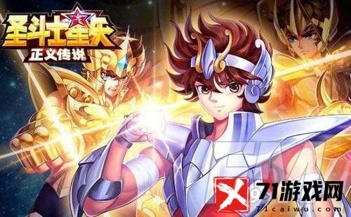 圣斗士星矢正义传说心魔十二宫打法攻略 心魔十二宫通关攻略