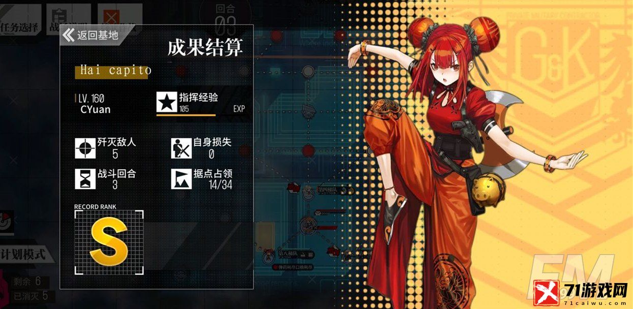 少女前线​Haicapito如何通关 少女前线​Haicapito通关方法分享