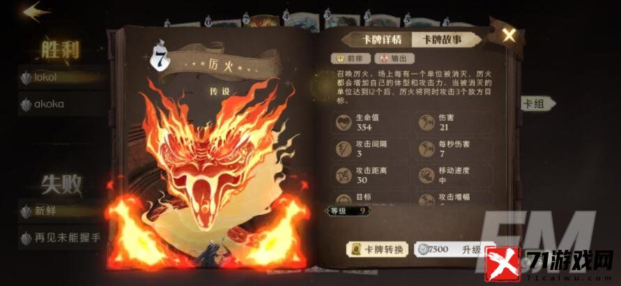 哈利波特魔法觉醒魔力值如何恢复 魔力值恢复速度提升方法