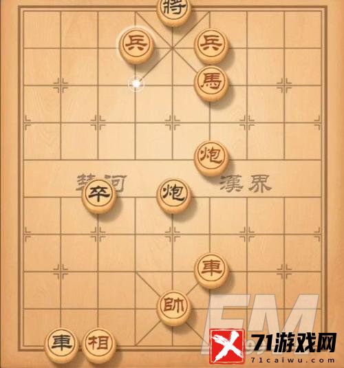 天天象棋残局挑战234期通关攻略 残局挑战234期如何破解