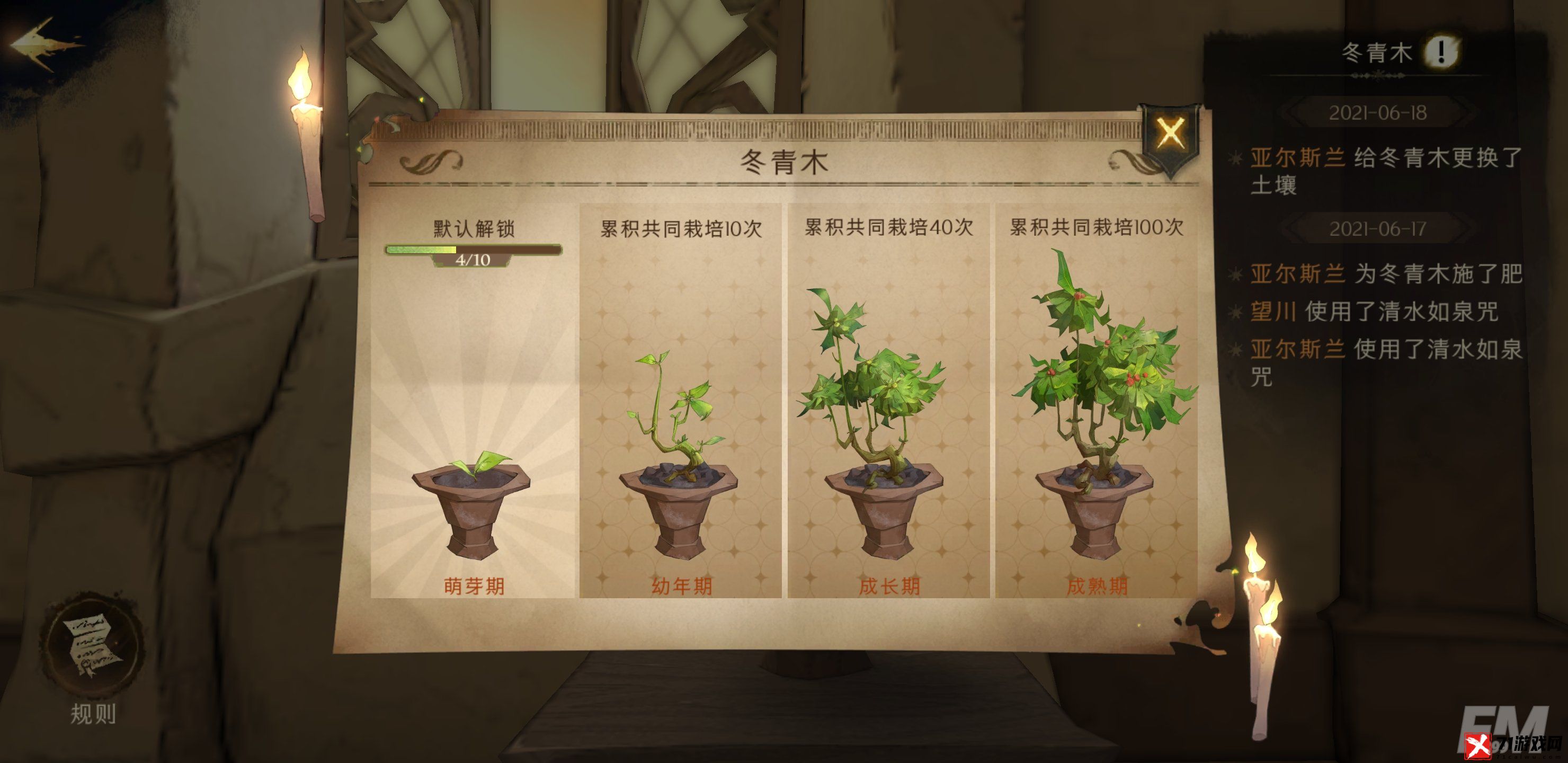 哈利波特魔法觉醒怎么栽培植物 栽培植物方法分享