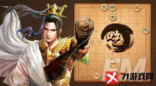 天天象棋残局挑战234期通关攻略 残局挑战234期如何破解