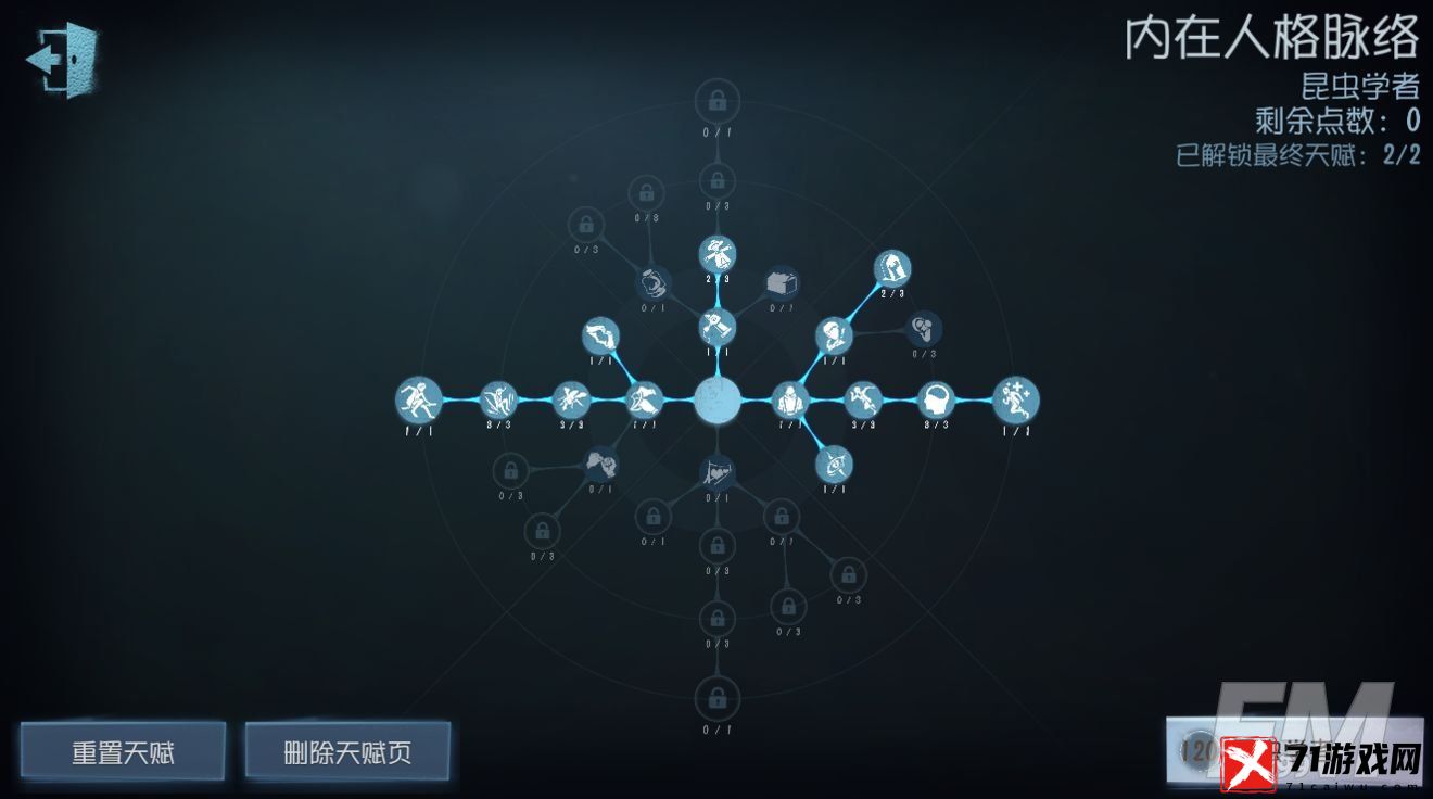 第五人格昆虫学者天赋加点方法 昆虫学者天赋加点思路分享