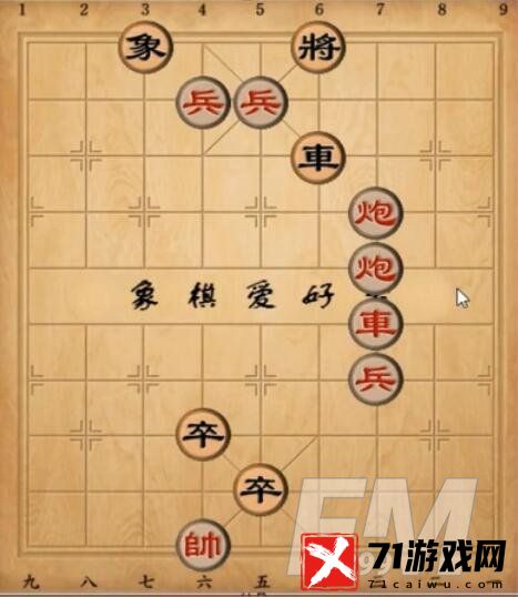 天天象棋残局挑战234期通关攻略 残局挑战234期如何破解