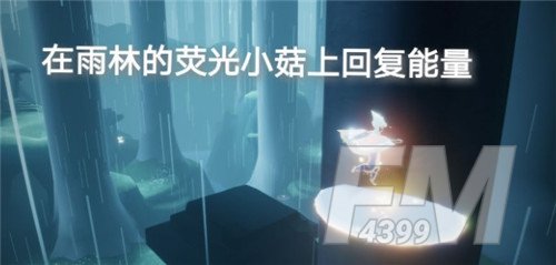 光遇6.8每日任务 6.8任务攻略图文说明