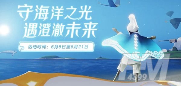 光遇海洋节先祖可以复刻哪些东西 海洋节先祖兑换图一览