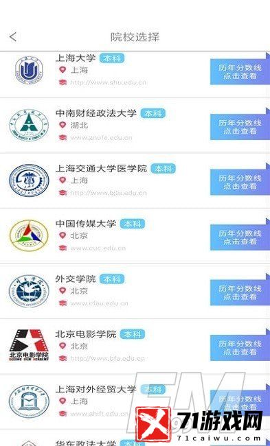 高考填报志愿哪个软件靠谱 报志愿用什么软件好