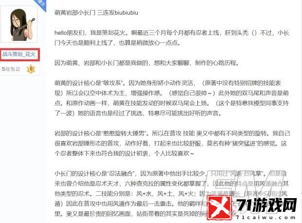 火影忍者手游7月信息爆料 即将推出的活动分享