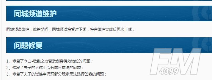 王者荣耀同城频道为什么没了 同城频道暂时下线原因介绍