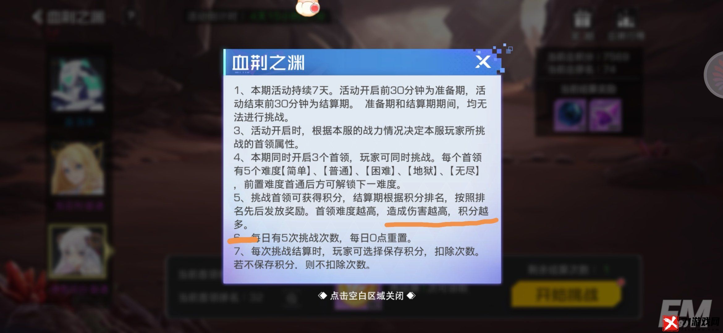 双生幻想六一活动如何玩 六一活动玩法分享