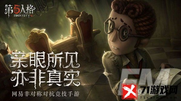 第五人格渔女格蕾丝详情介绍 渔女格蕾丝上线时间分享