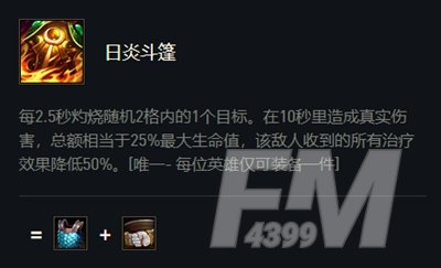 云顶之弈英雄技能属性介绍 巨魔出装推荐