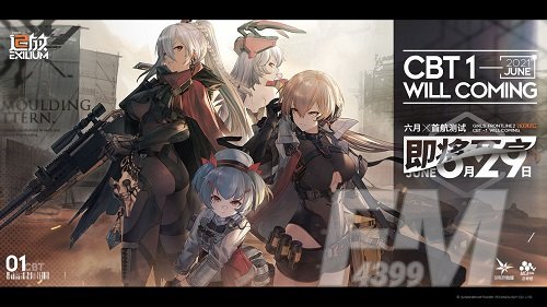 少女前线2追放6月29日开启内测 内测详细信息前瞻