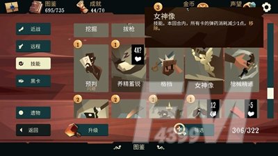 航海奇闻发明大师技能属性详情 发明大师测评介绍