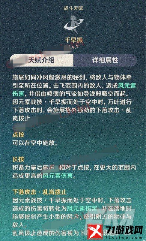 原神枫原万叶技能天赋详情分享 枫原万叶命之座武器介绍