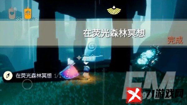 光遇5.30每日任务完成方法 每日任务通关指南