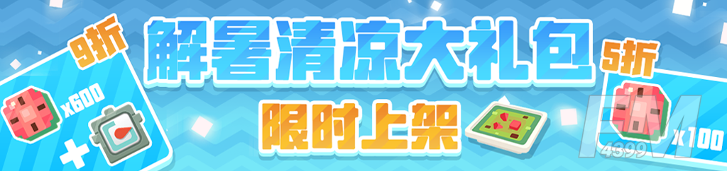 宝可梦大探险6月3日更新详细情况预览 夏日清暑大作战公告