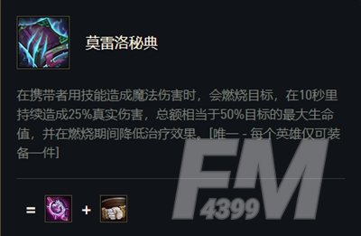 云顶之弈英雄技能属性介绍 凯南出装推荐