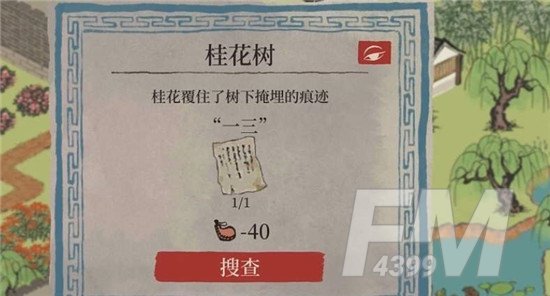 江南百景图小蛮探险应该如何玩 任务纸条怎么破解