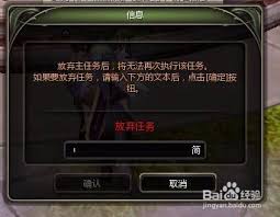 龙之谷如何快速跳过主线任务